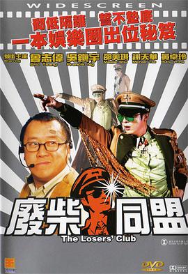 傅先生和傅太太